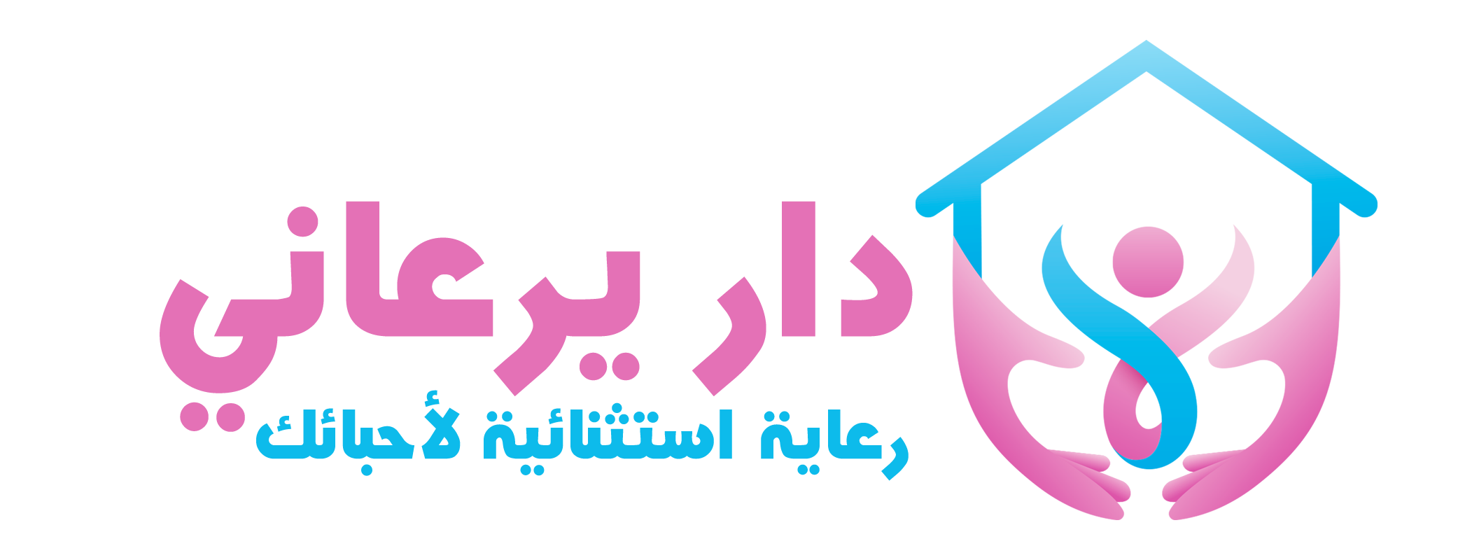 دار مسنين في مصر الجديدة , دار مسنين يرعاني
